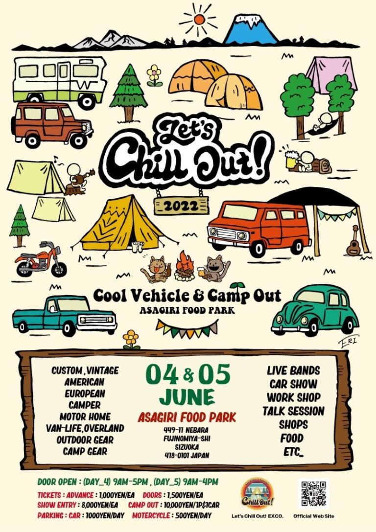6/4・5 Let’s Chill Out！イベント出展情報 AIRSTREAM LIFE